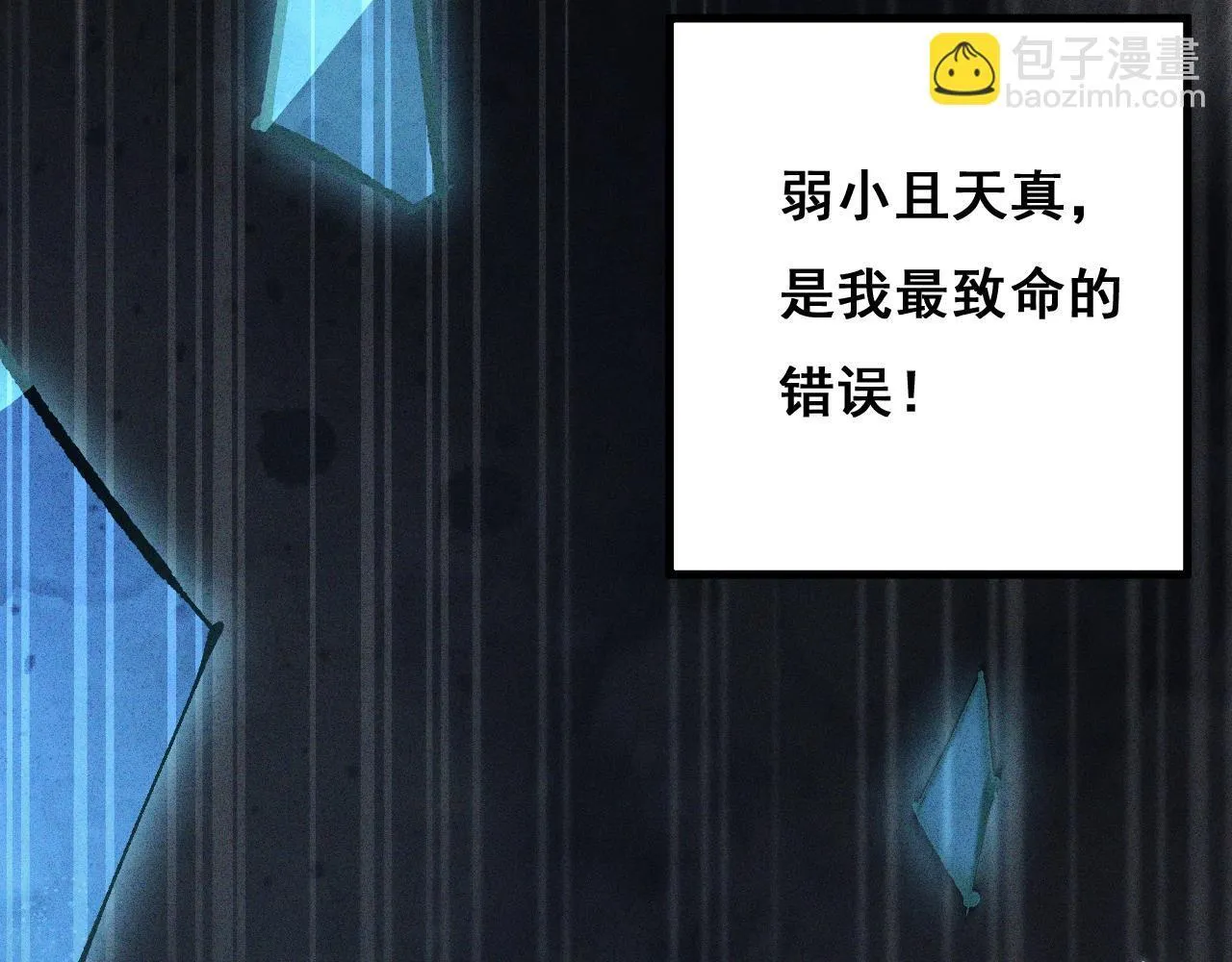 第2话 我的复仇89