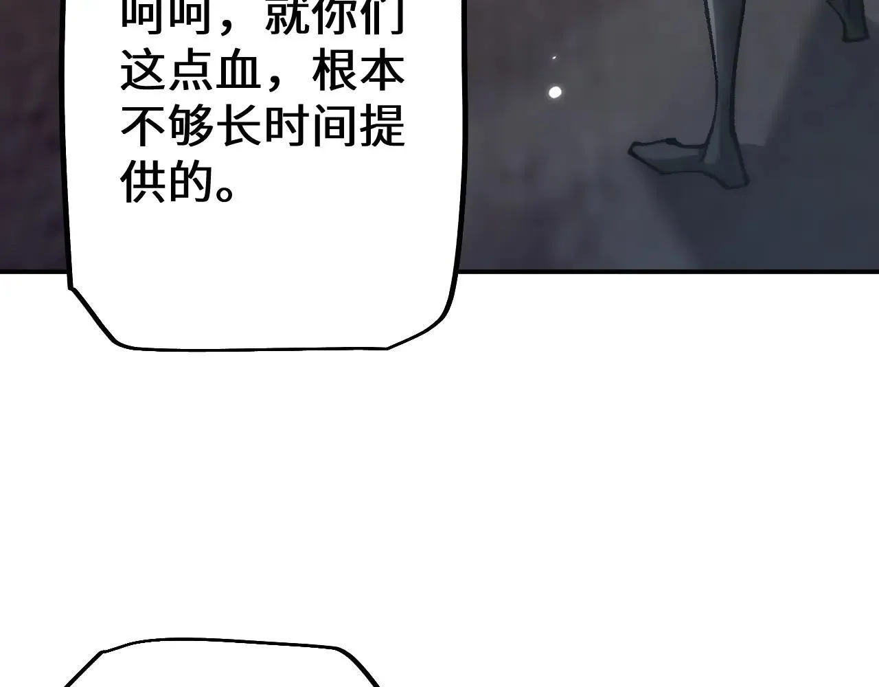第33话 又得一员大将10