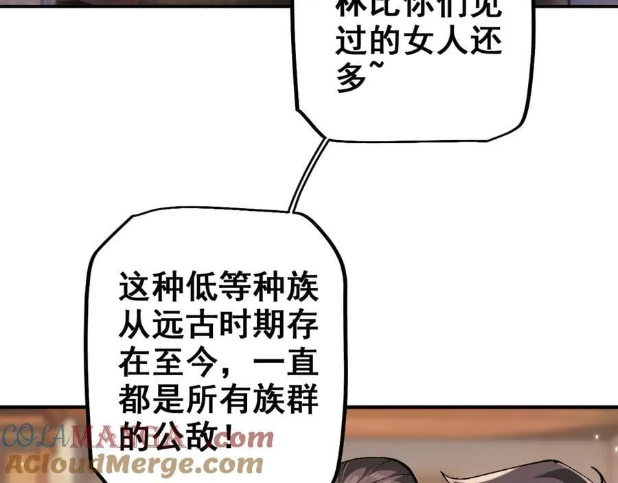 第26话 准备讨伐52