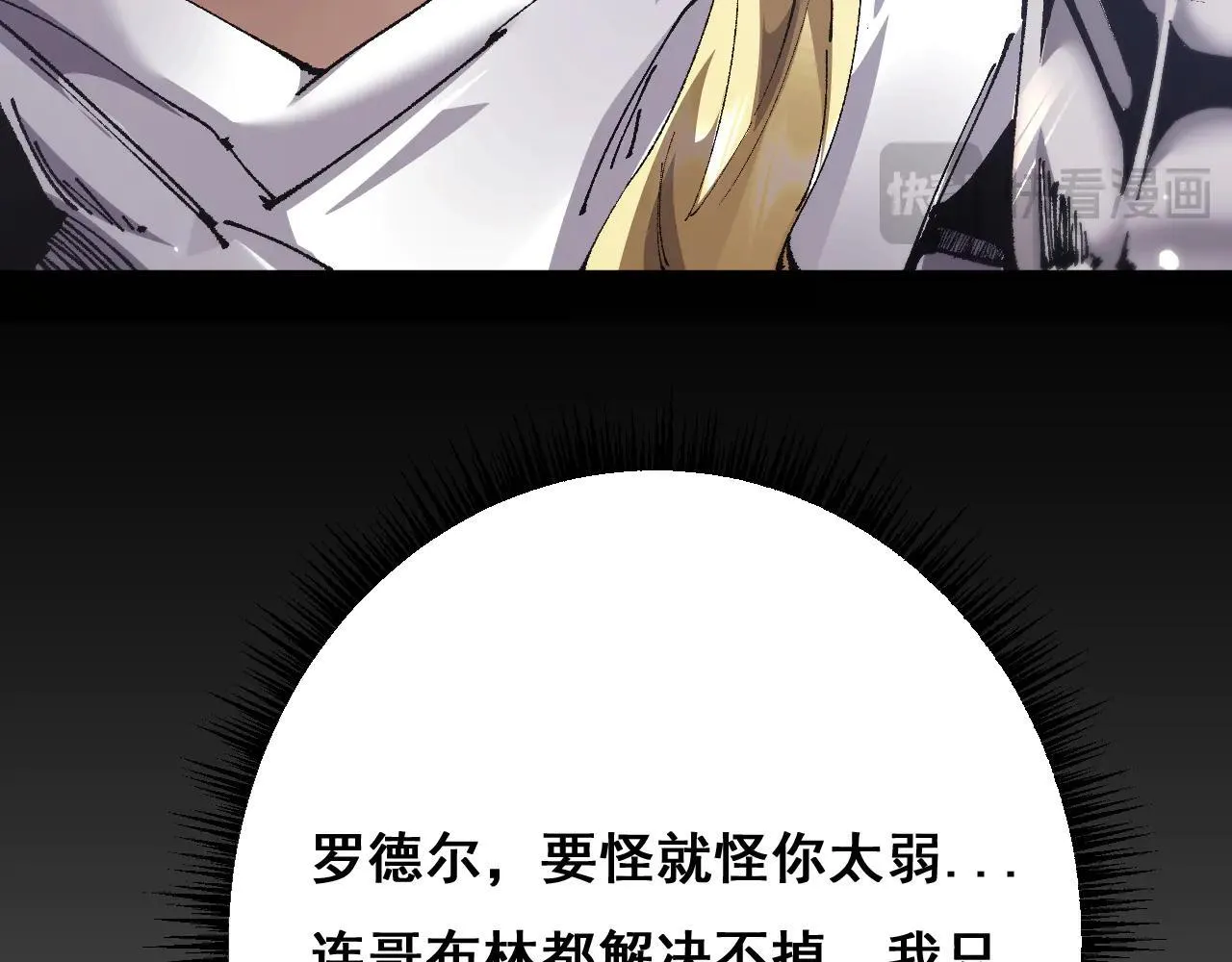 第11话 复仇与教训59