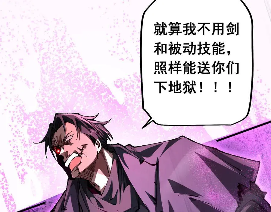 第21话 杂碎101