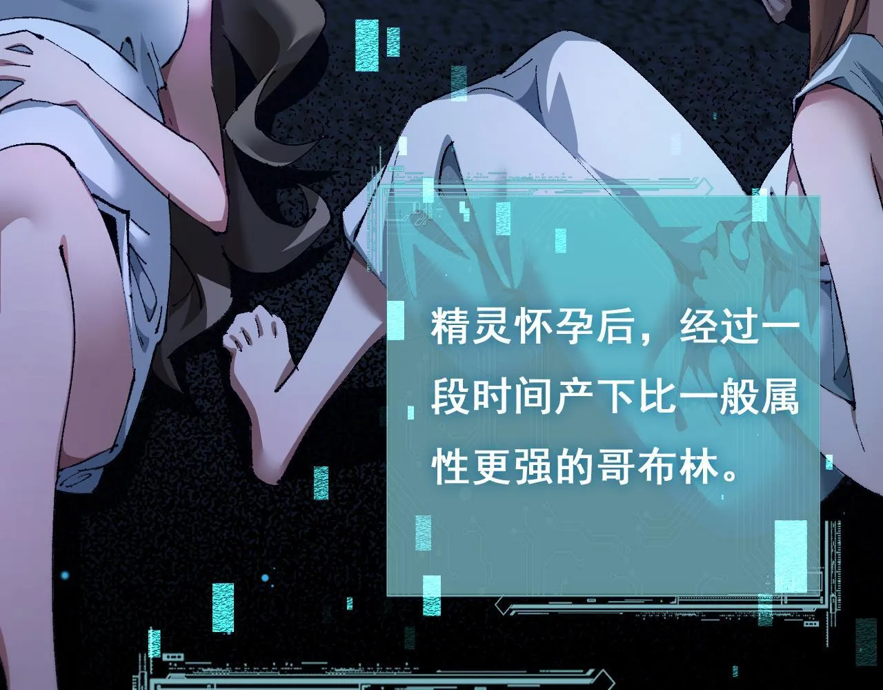 第8话 精灵产子102
