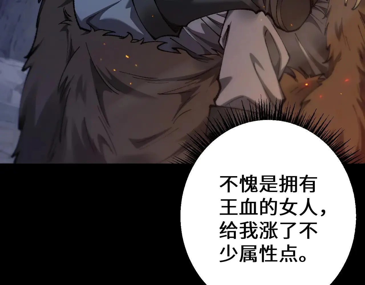 第31话 谈判方式52