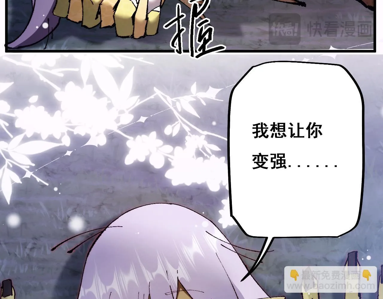 第4话 第一次完成升级110