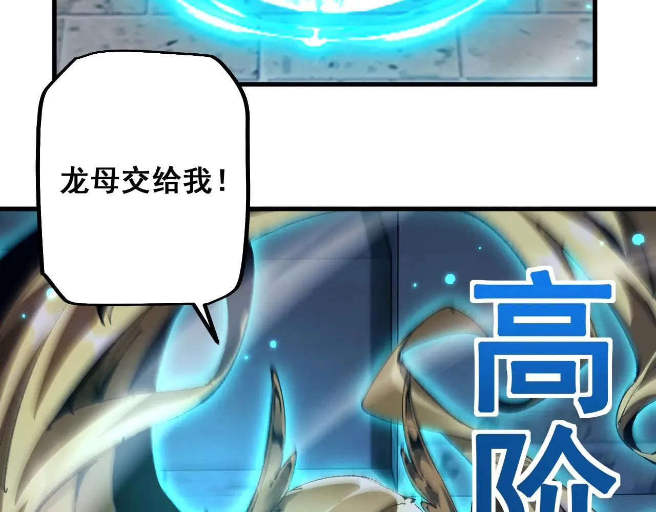 第10话 紫金龙母50