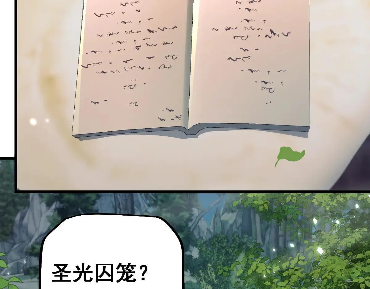 第13话 新伊芙蕾雅73
