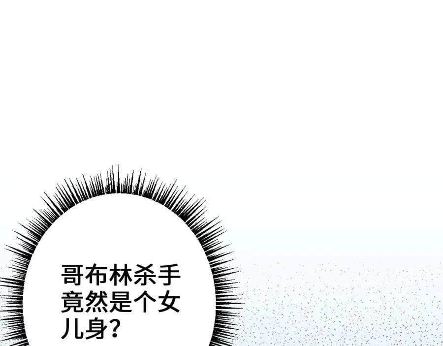 第27话 万万没想到70