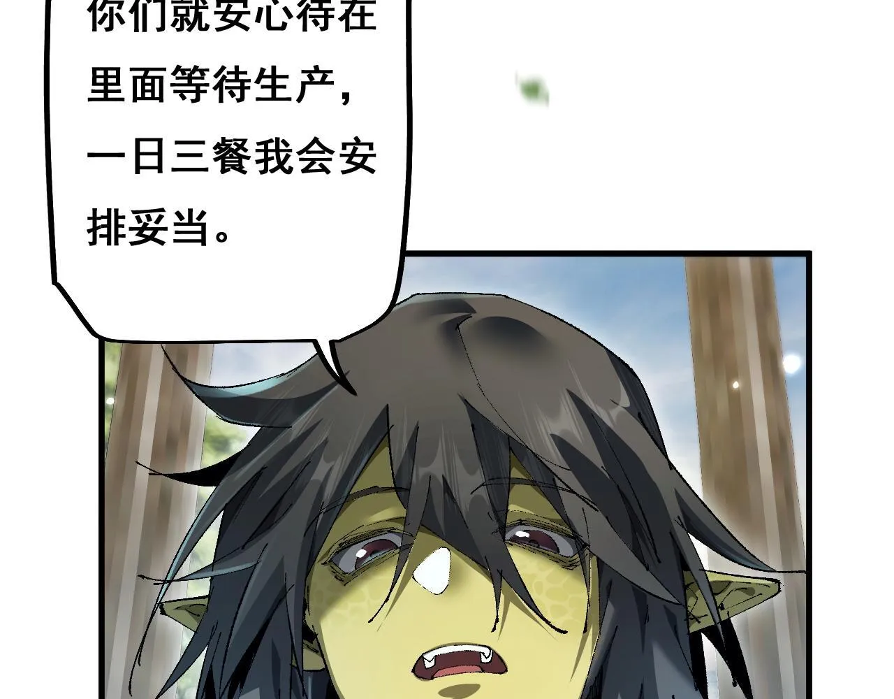 第8话 精灵产子13