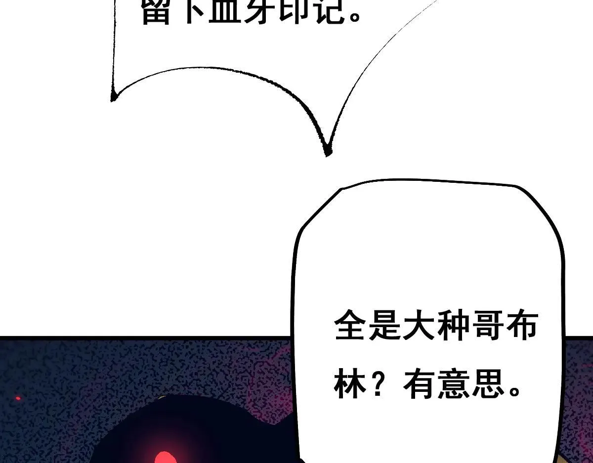 第12话 英雄种哥布林49