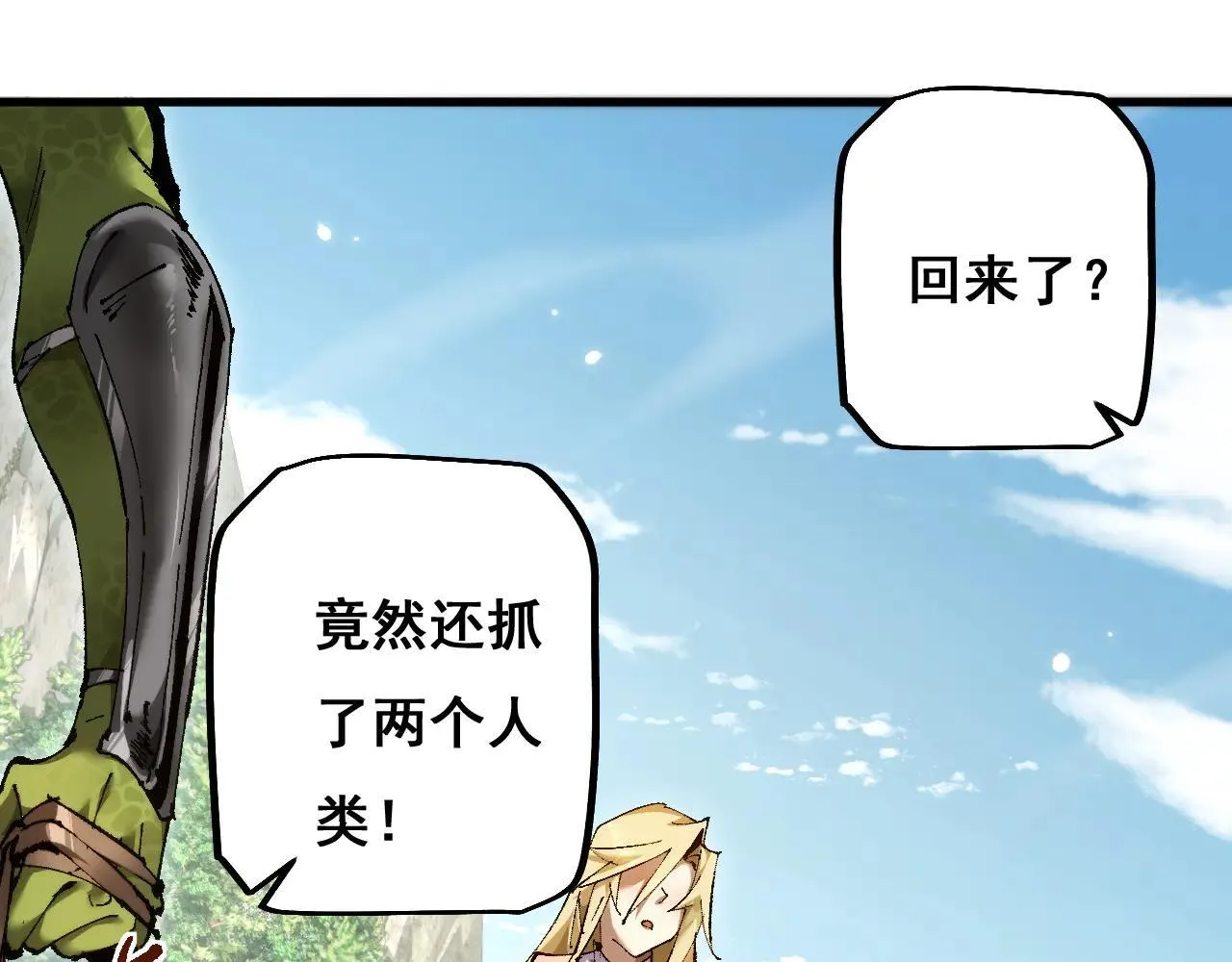 第11话 复仇与教训64
