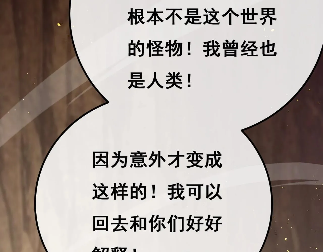 第1话 无法启动的系统279