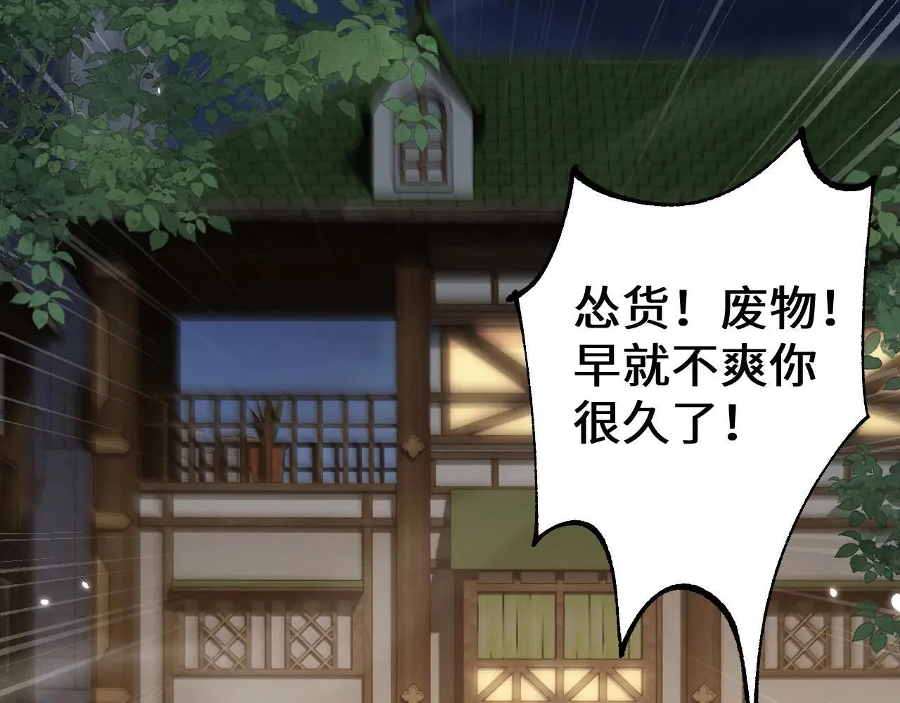 第33话 又得一员大将90
