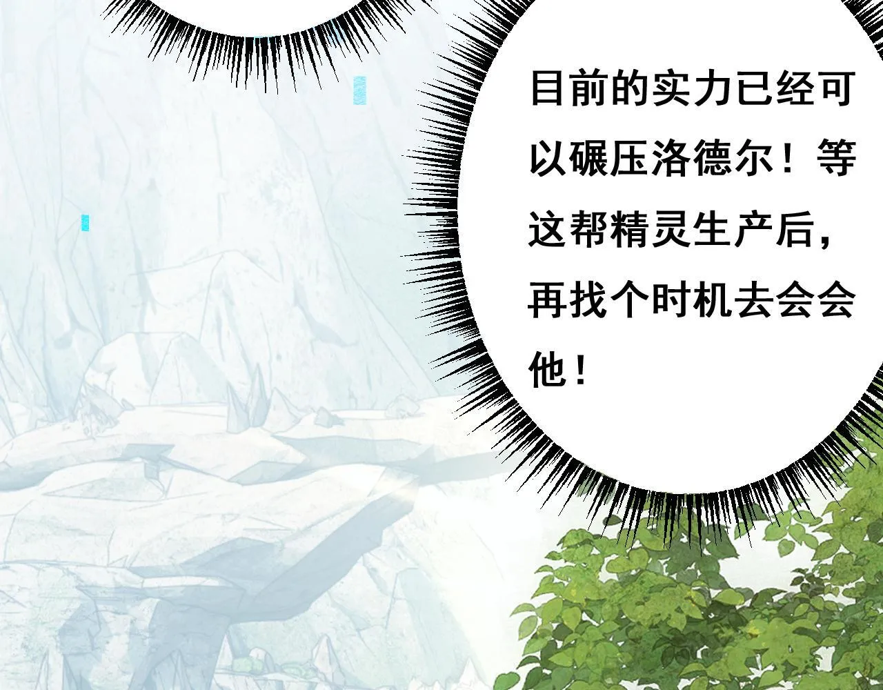 第8话 精灵产子39