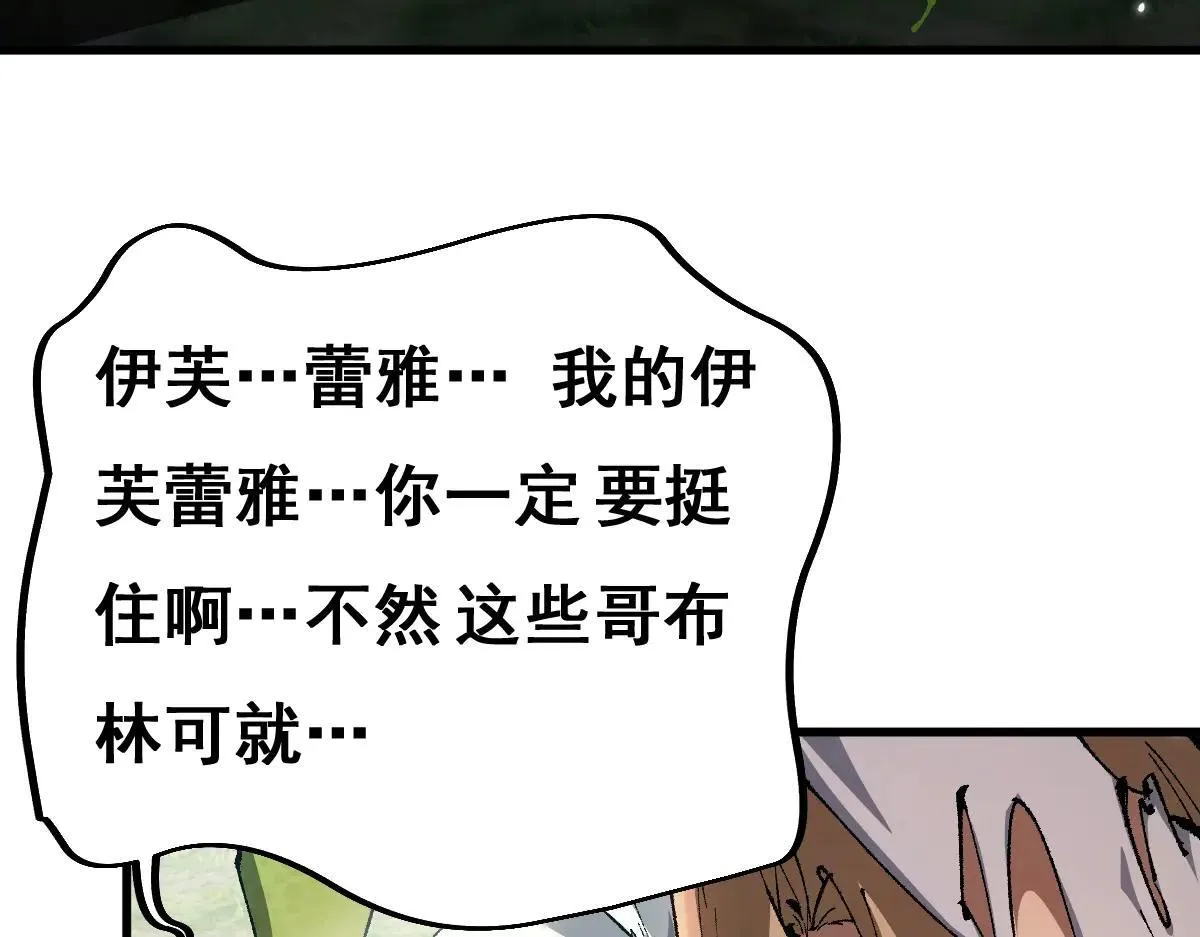第12话 英雄种哥布林9
