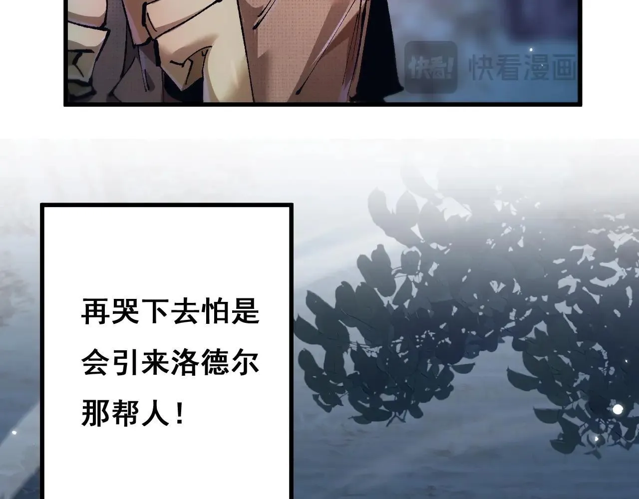 第3话 复仇从这里开始138