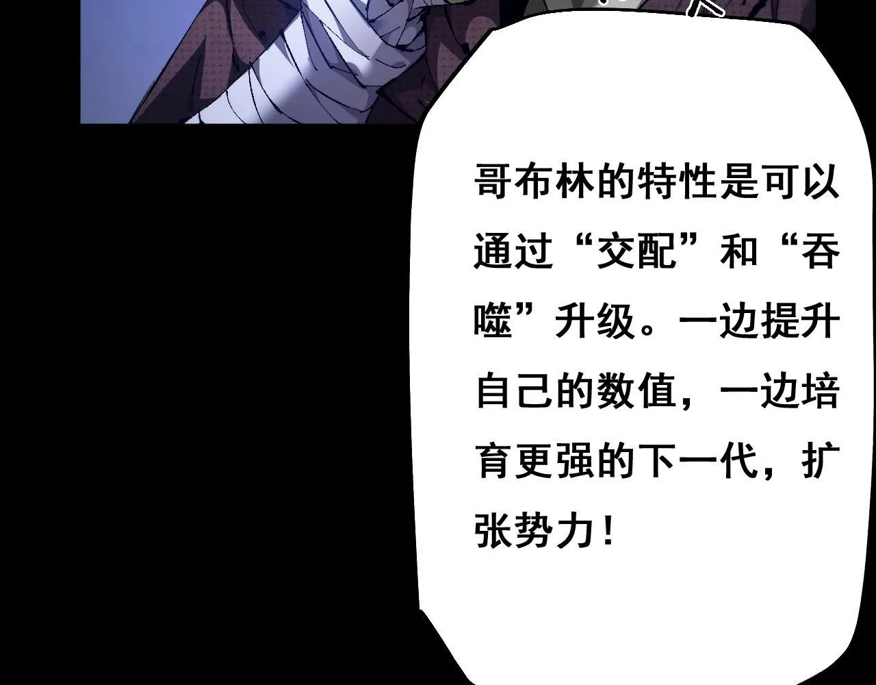 第3话 复仇从这里开始88