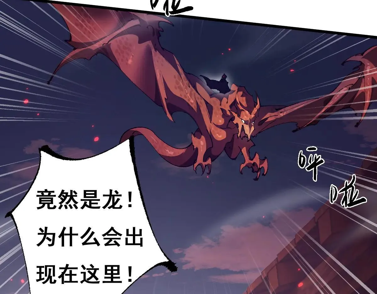 第16话 龙娘送你了27