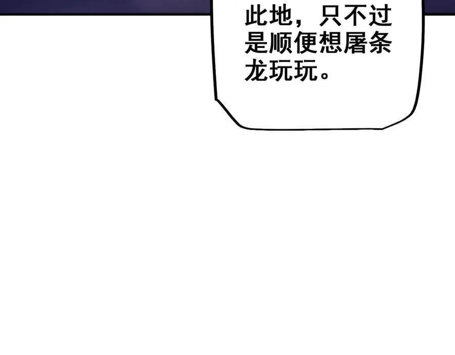 第26话 准备讨伐42