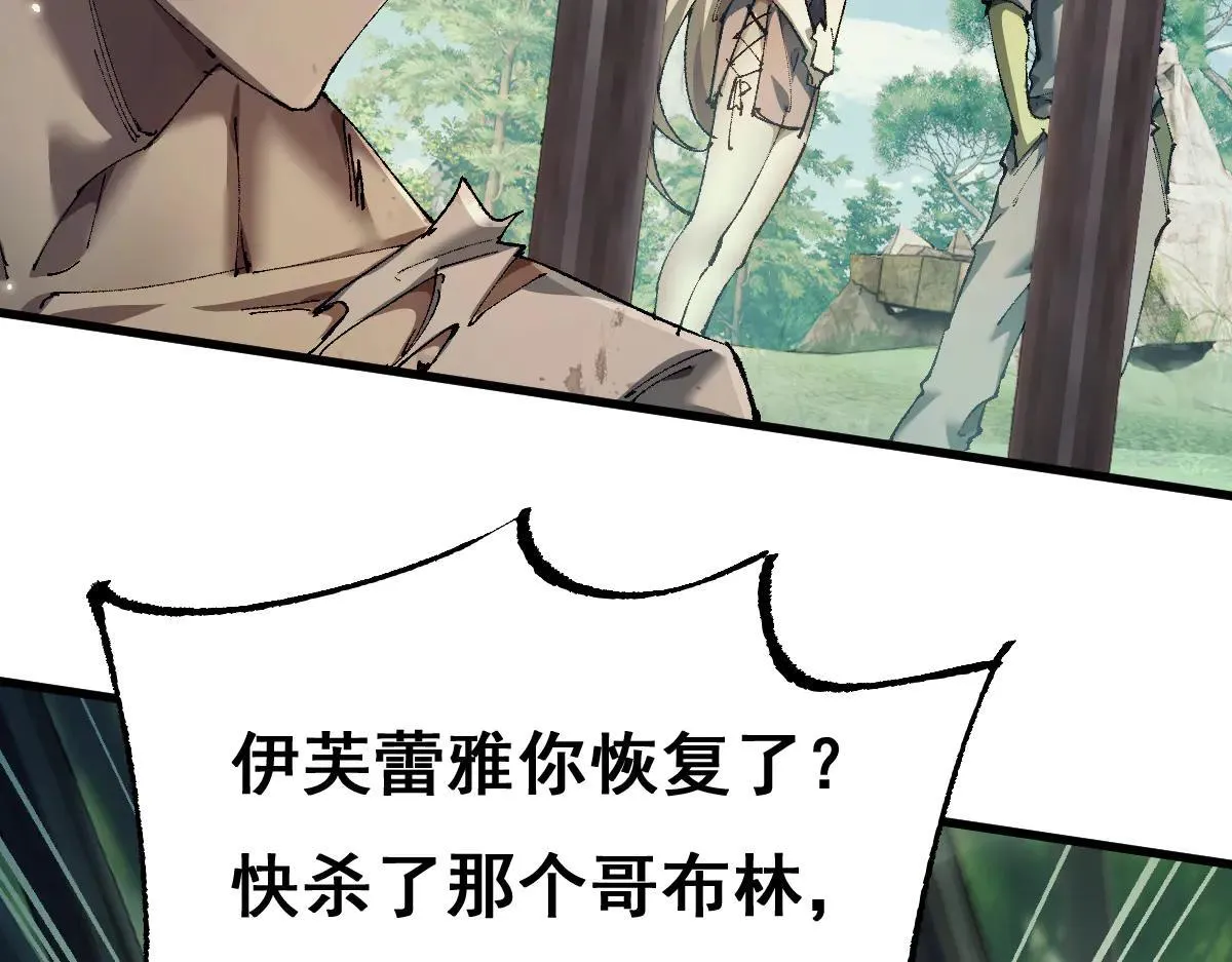 第13话 新伊芙蕾雅91