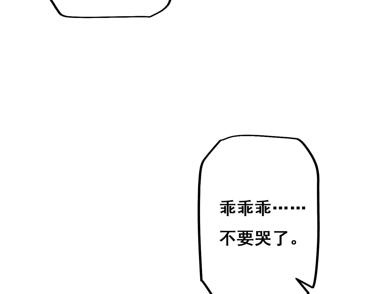 第3话 复仇从这里开始136