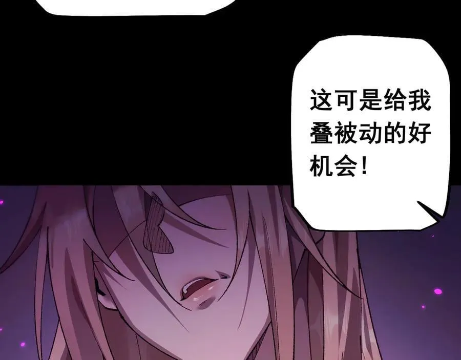 第21话 杂碎74