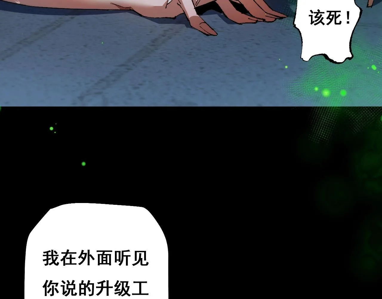 第7话 攻陷精灵部落93