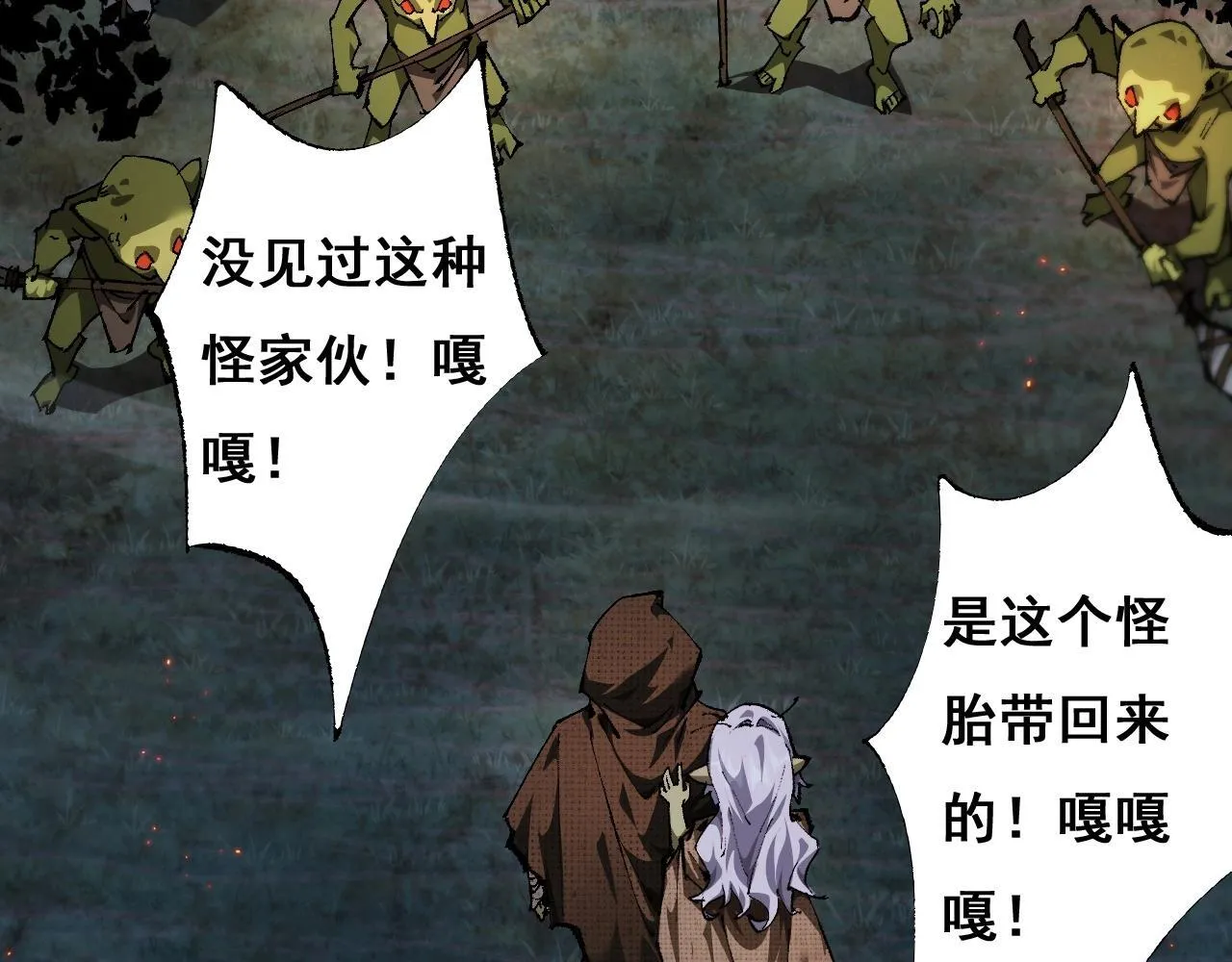 第3话 复仇从这里开始169