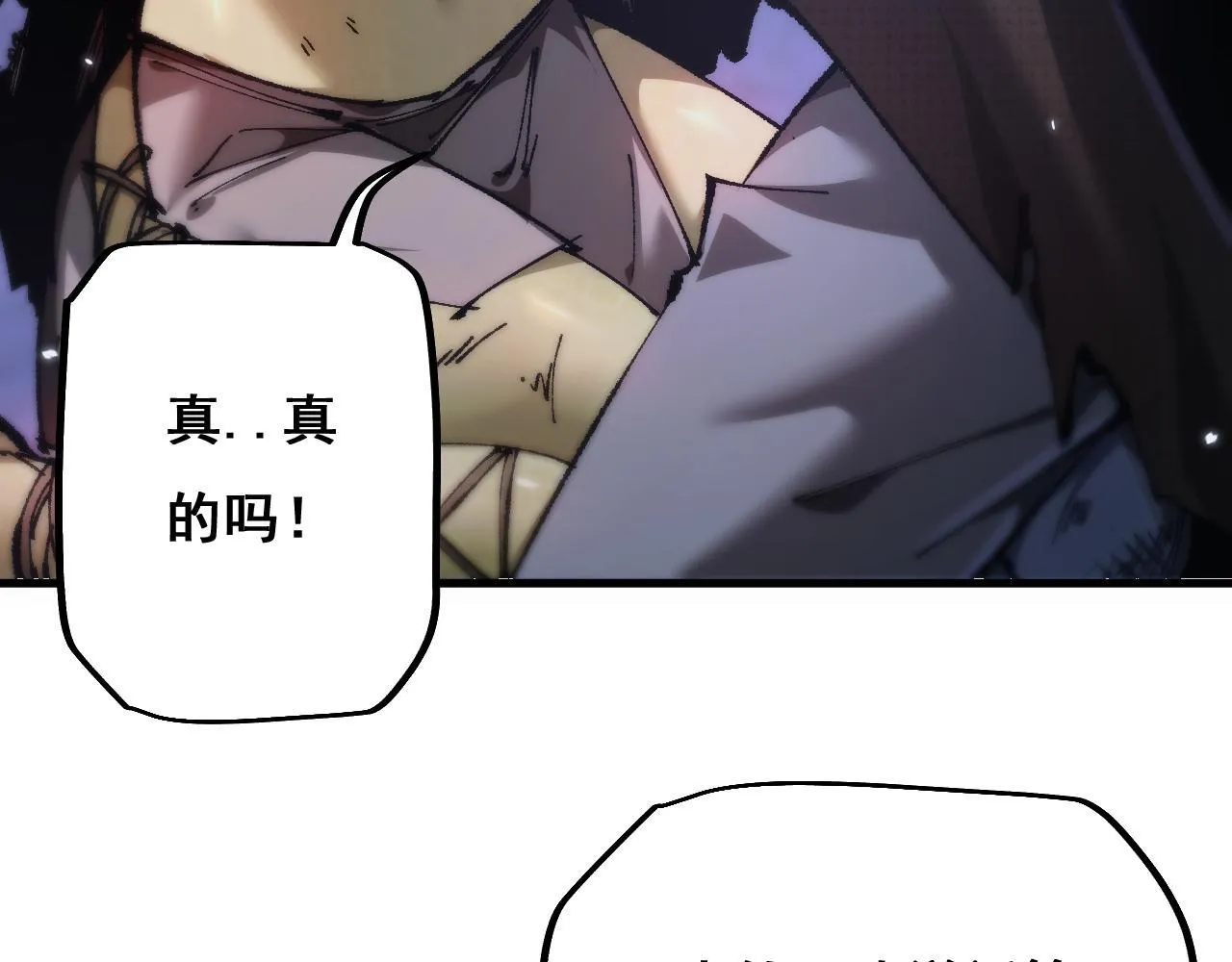 第4话 第一次完成升级90