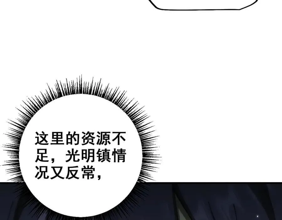 第25话 越来越强大109