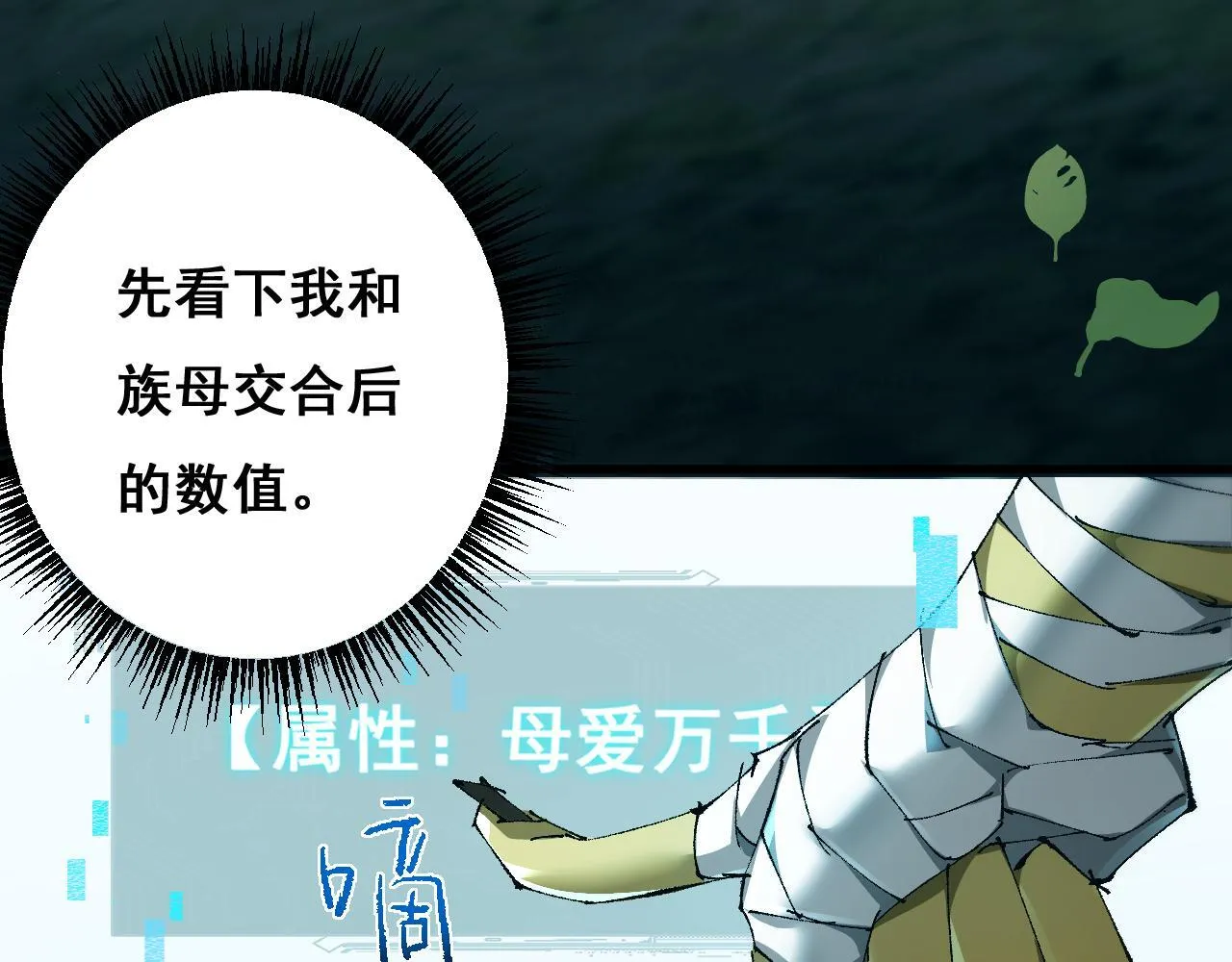 第8话 精灵产子32