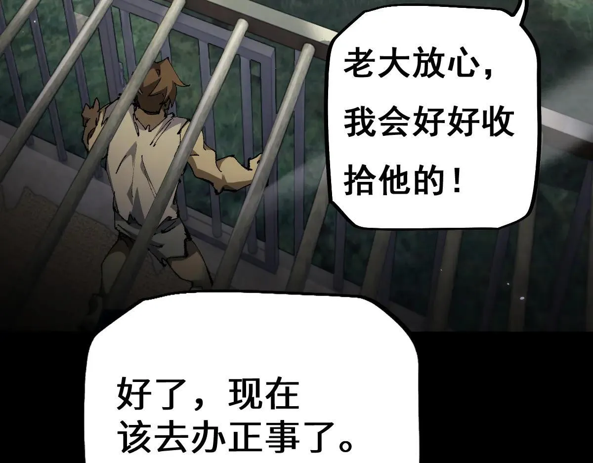 第14话 圣光牢笼3