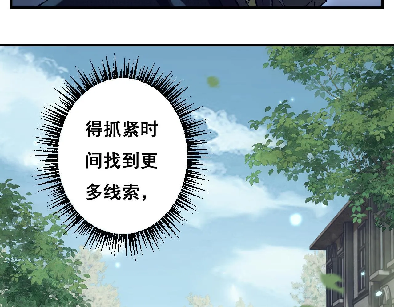 第9话 剑之圣女登场28