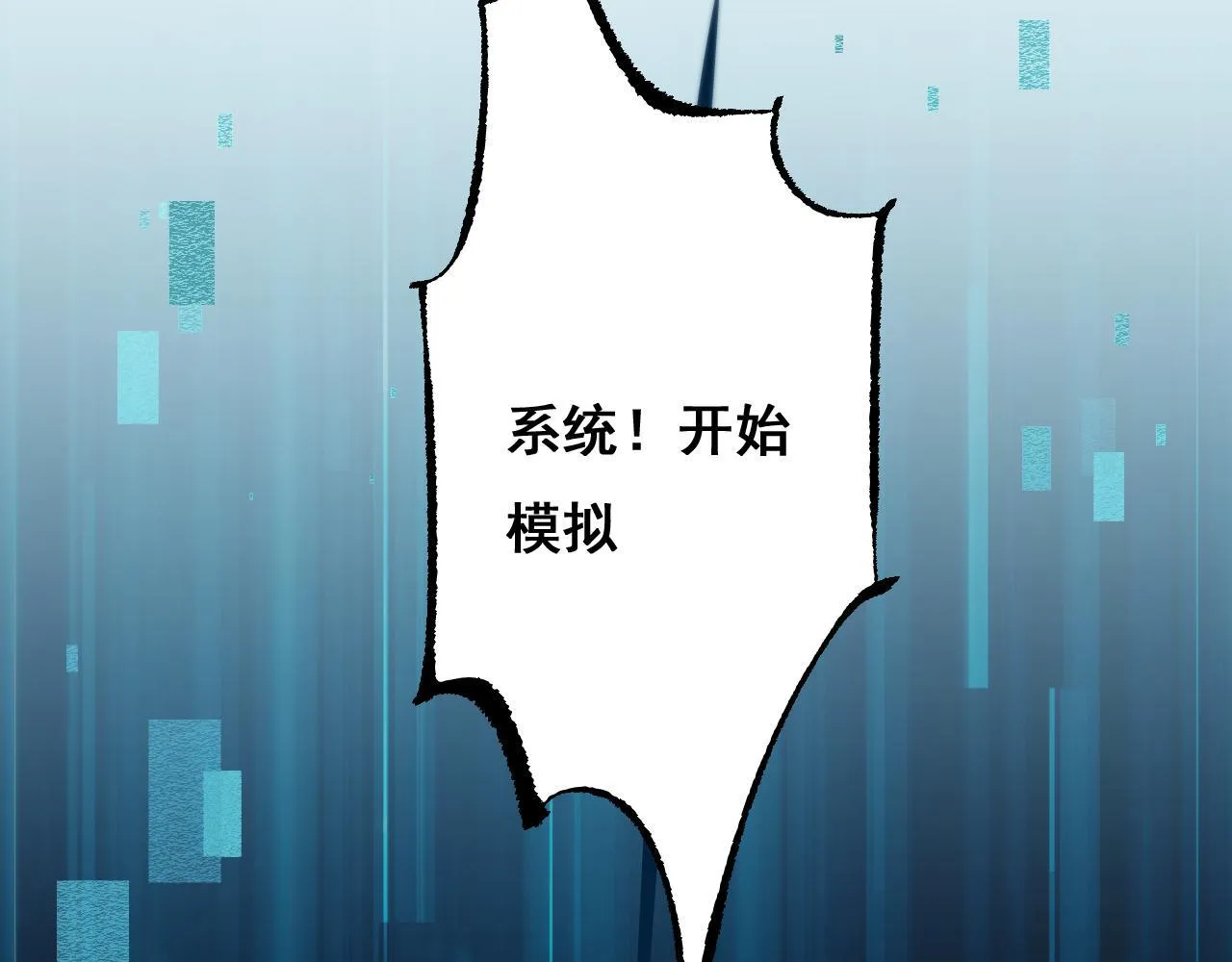 第6话 捕获精灵89