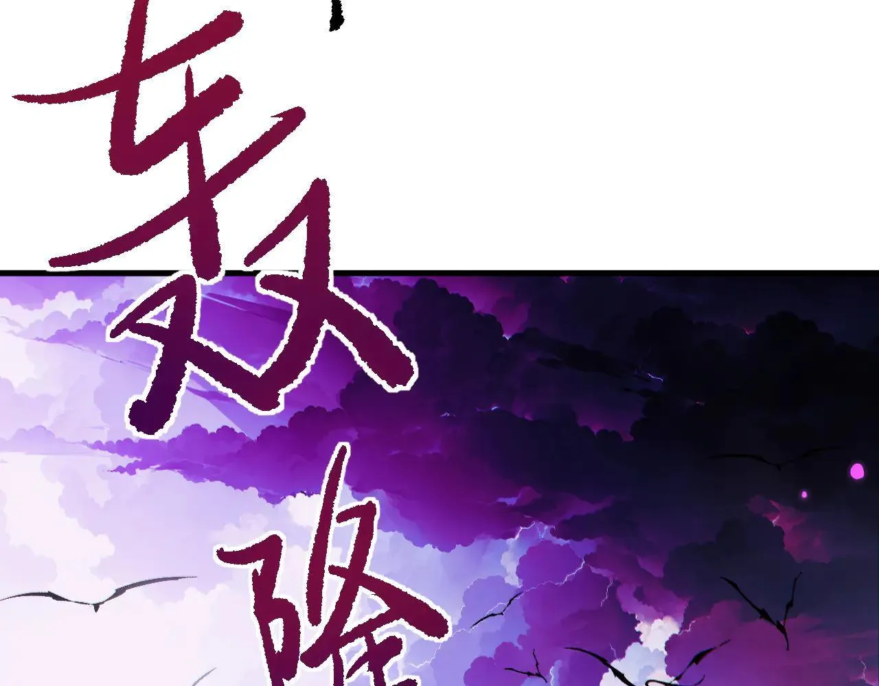 第10话 紫金龙母25