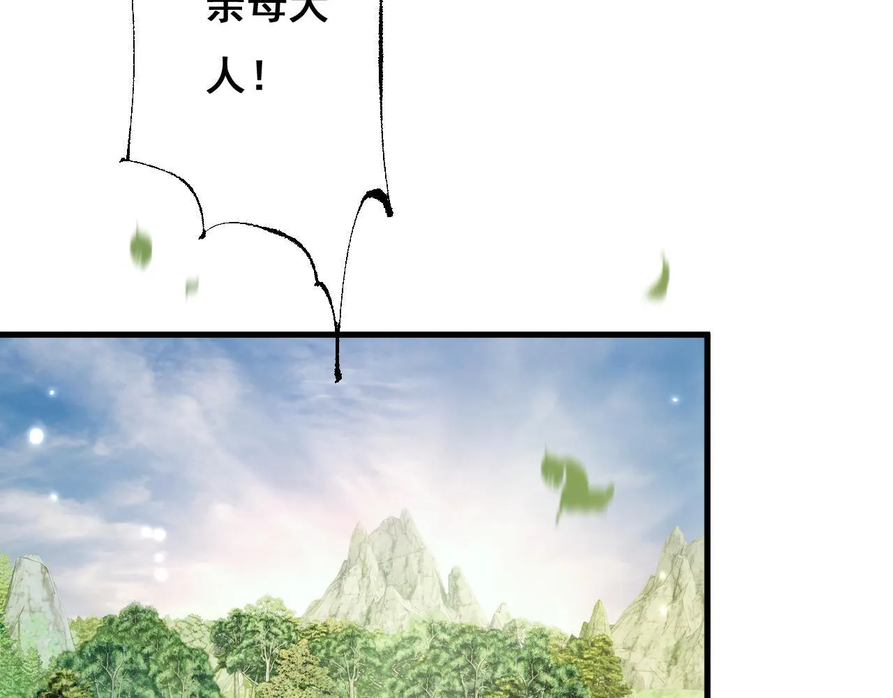 第8话 精灵产子3