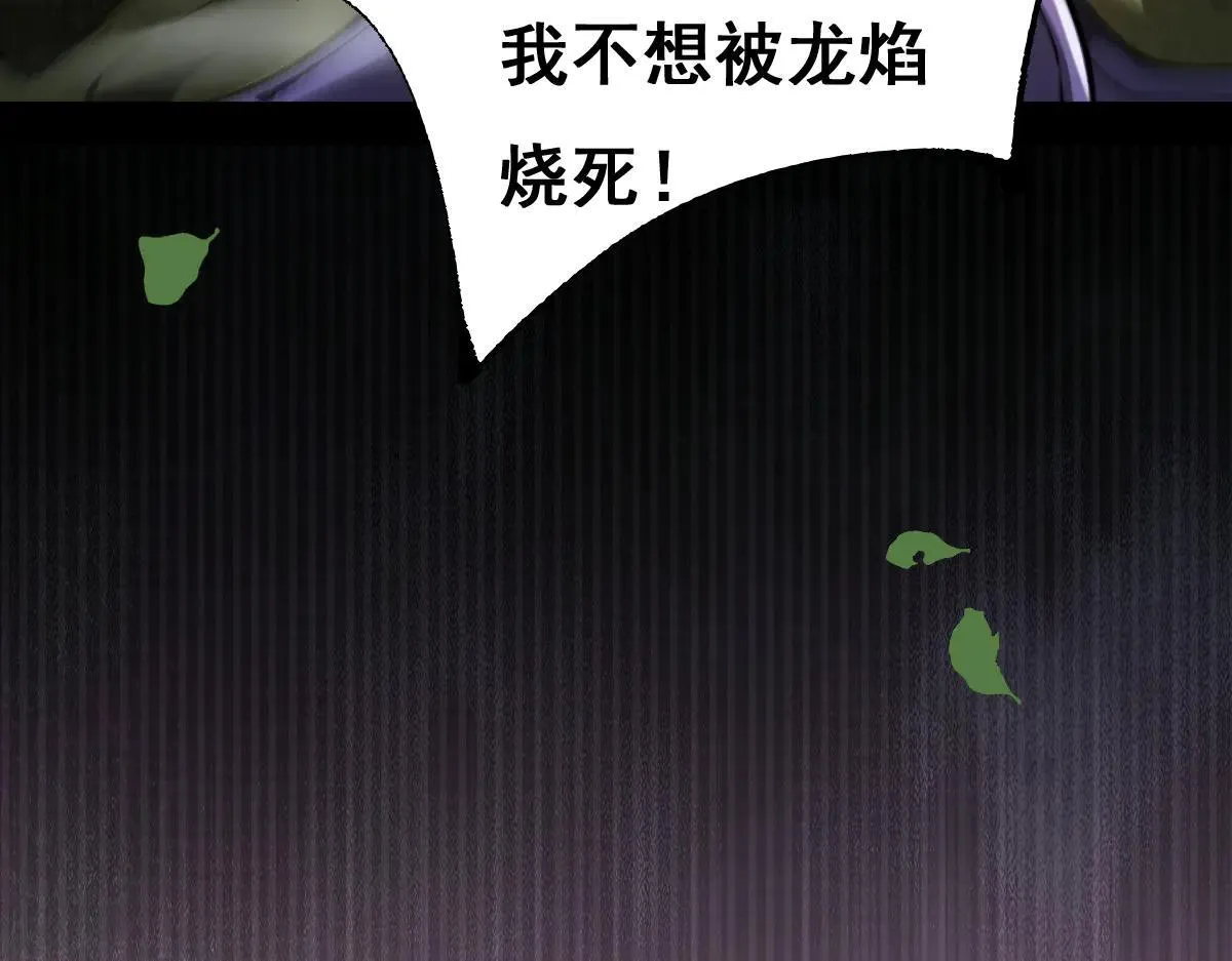 第16话 龙娘送你了21