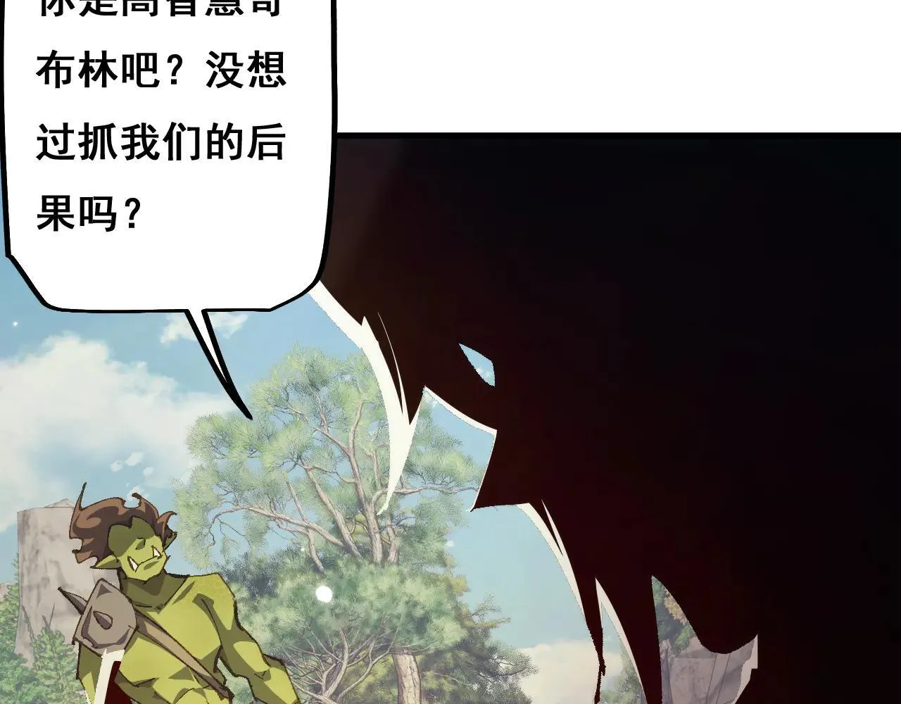 第11话 复仇与教训101