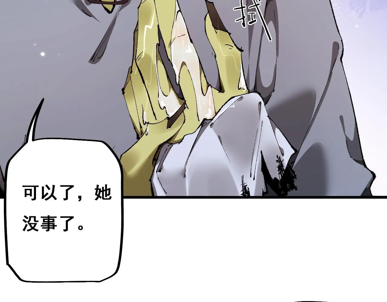 第8话 精灵产子73