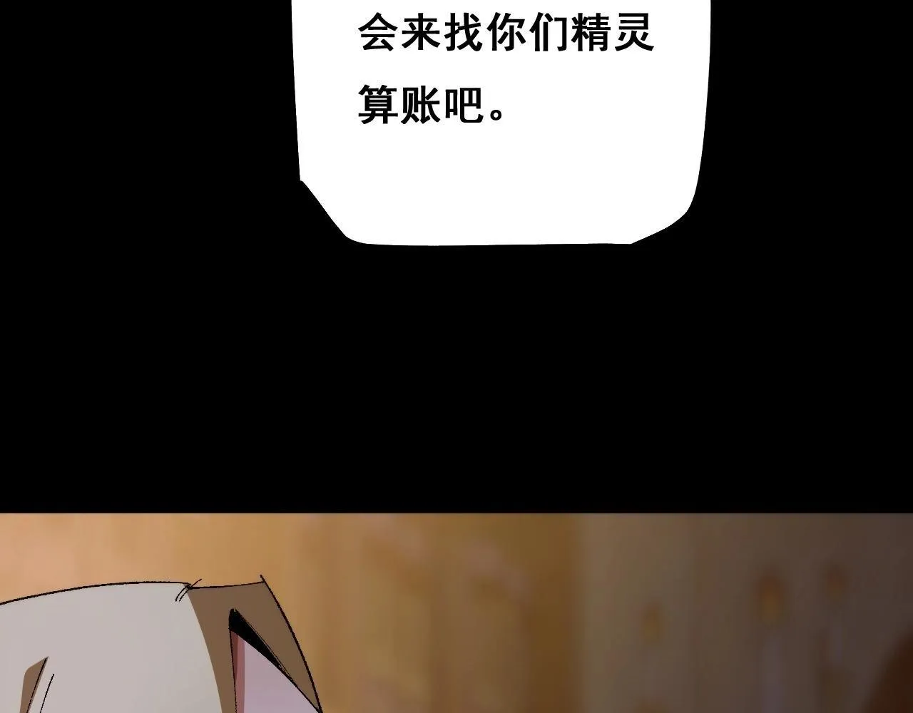 第7话 攻陷精灵部落97