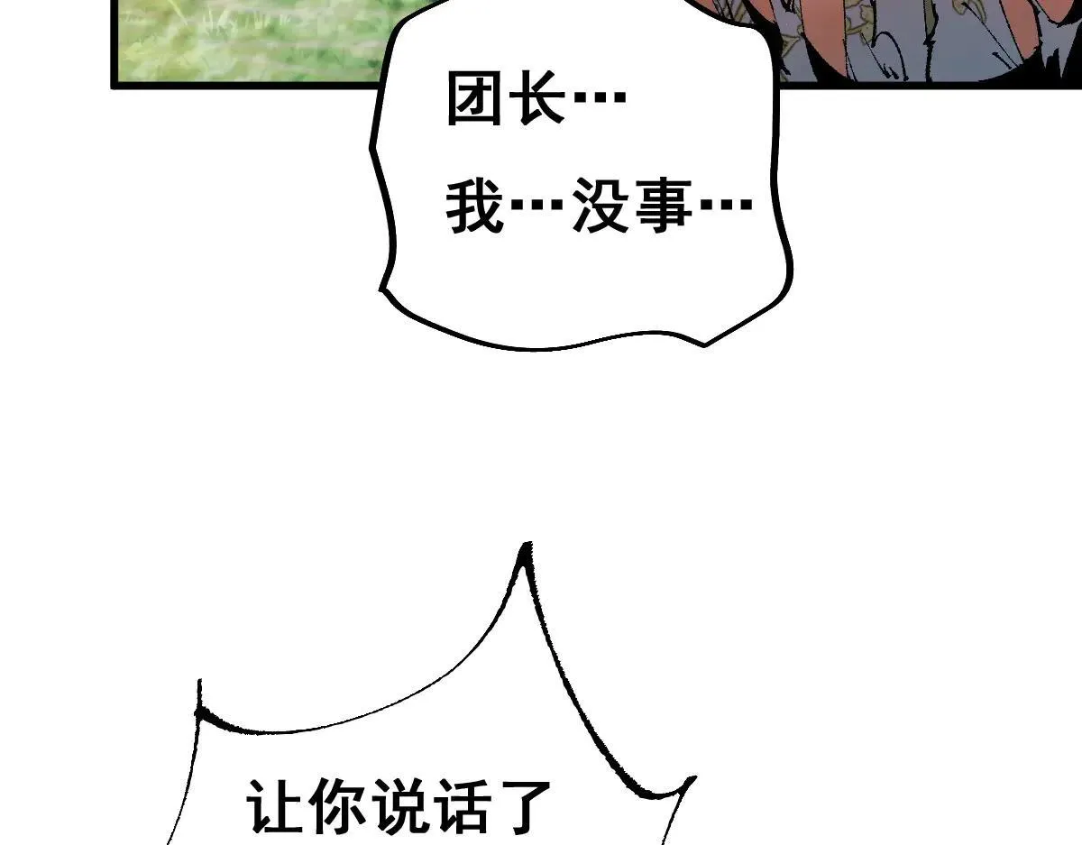 第12话 英雄种哥布林11
