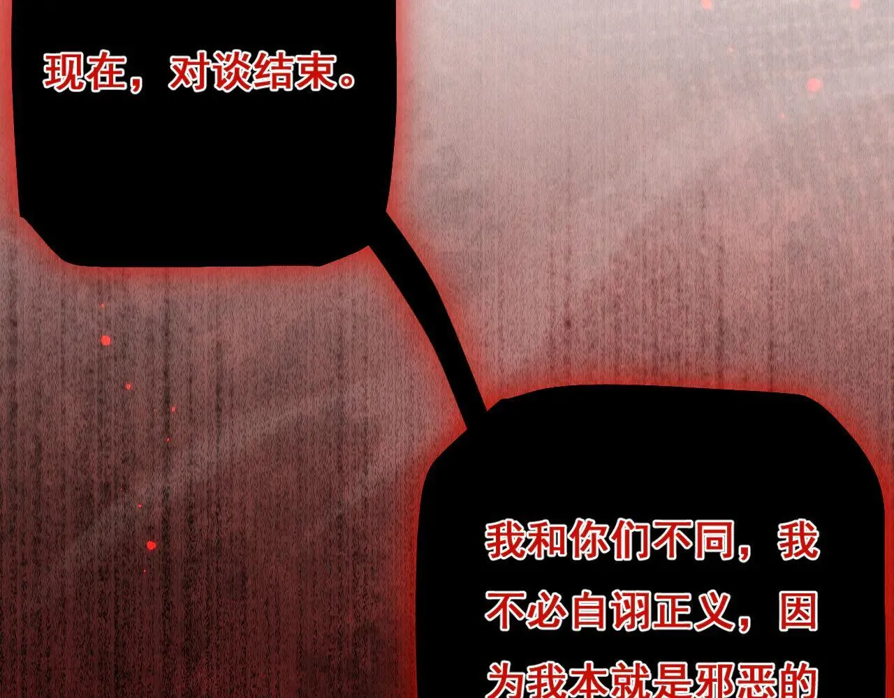 第11话 复仇与教训142