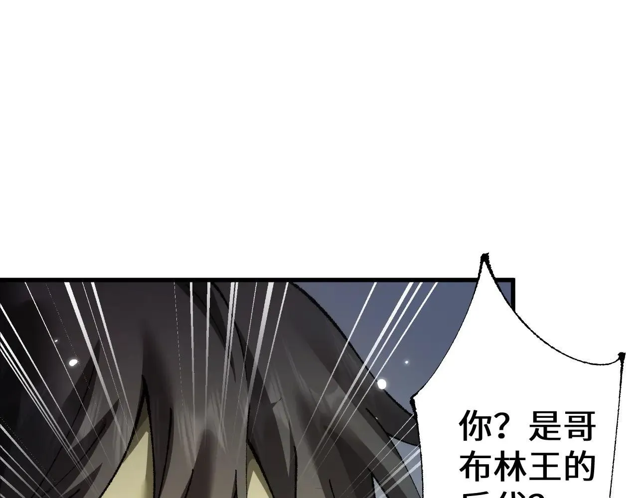 第31话 谈判方式2