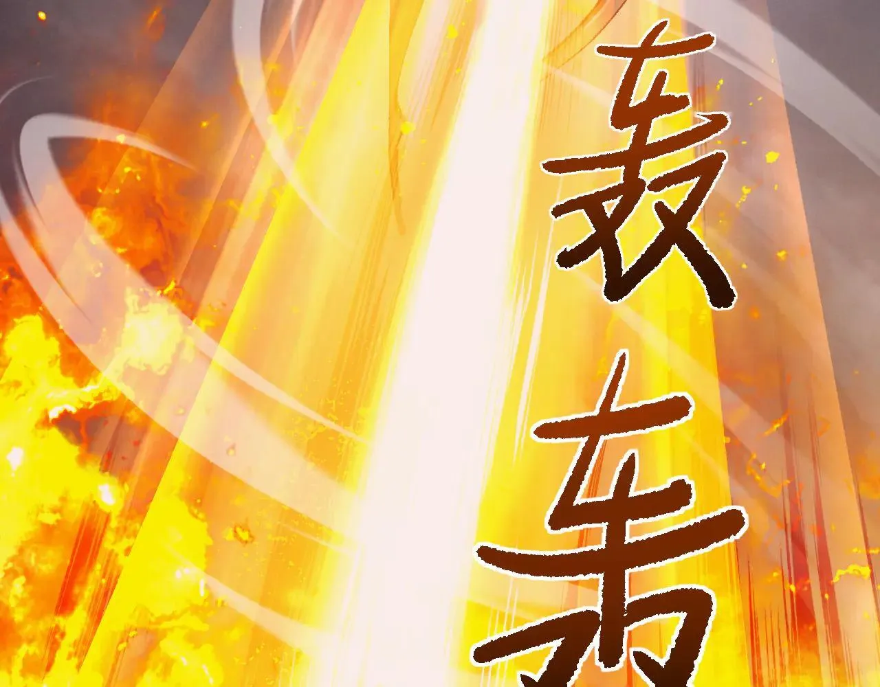 第10话 紫金龙母43