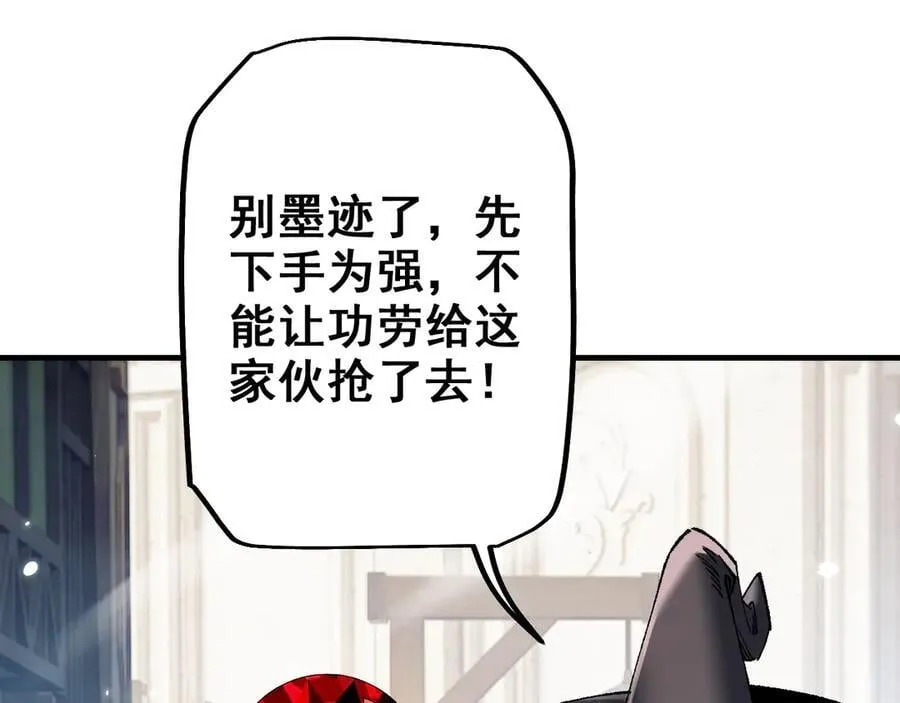 第26话 准备讨伐106