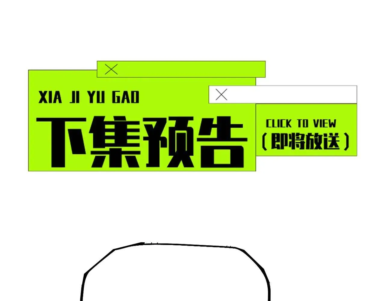 第13话 新伊芙蕾雅112