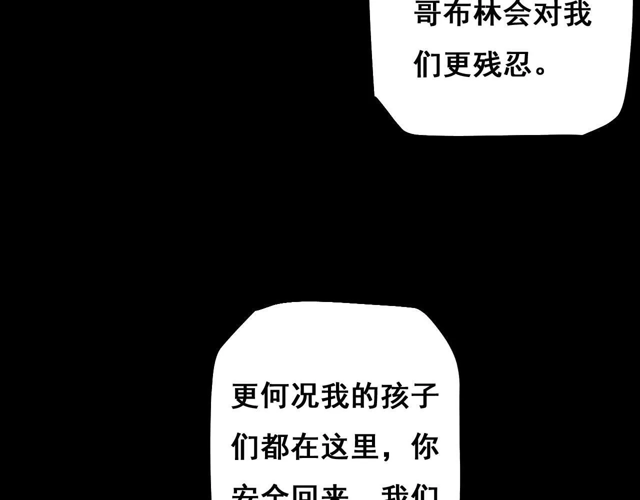 第8话 精灵产子139