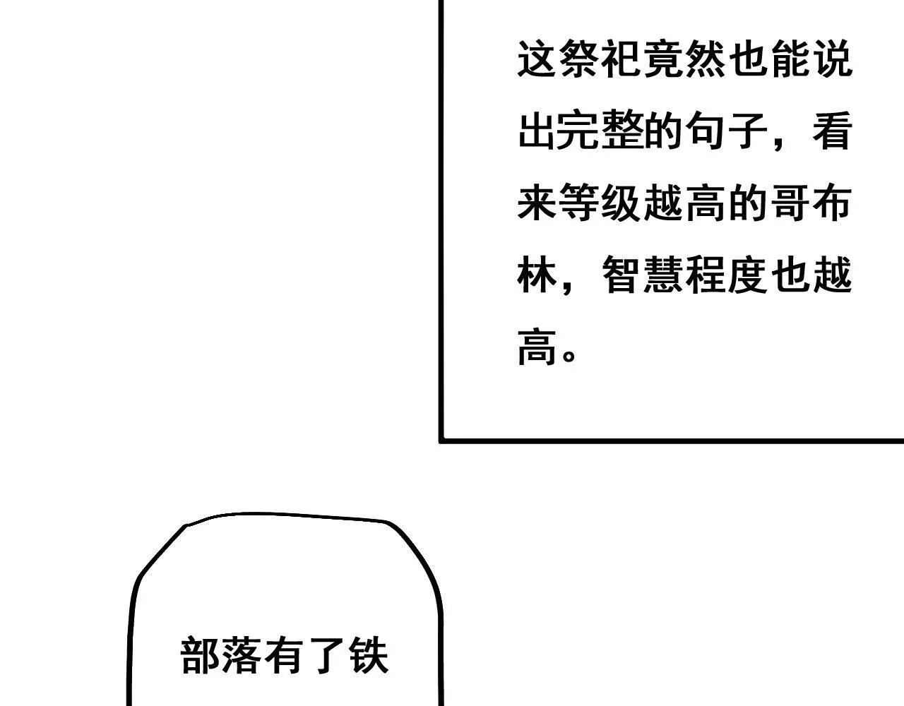 第4话 第一次完成升级24