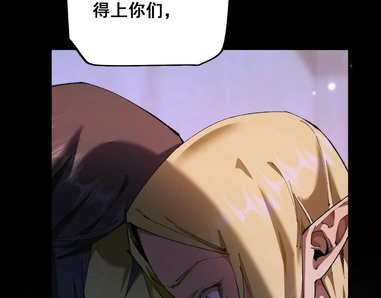 第7话 攻陷精灵部落119