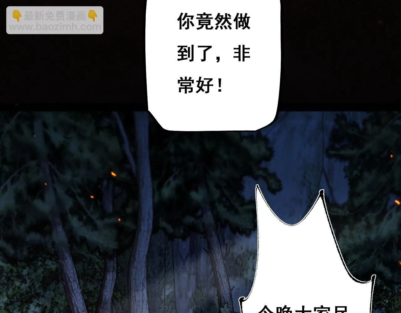 第5话 新首领41