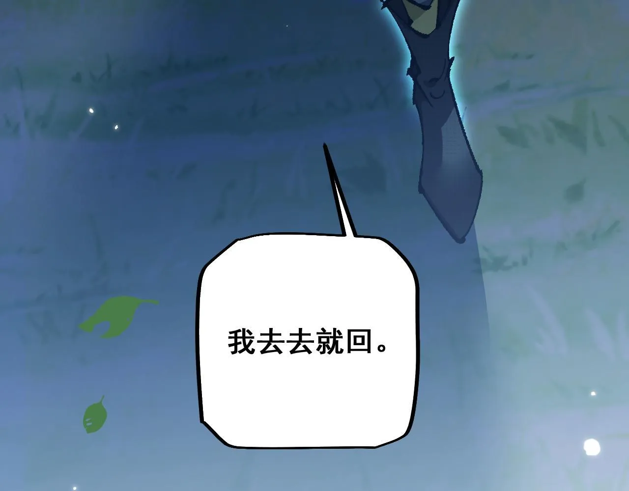 第8话 精灵产子147
